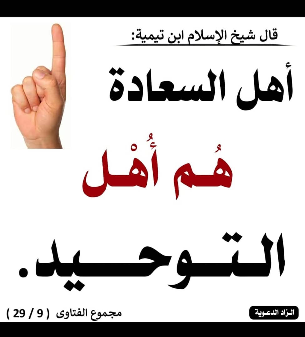 وسائط صورة: اللهم اجعلنا منهم وكل من عايز الهدايه وطريق الحق #موسوعة_الفقه_…