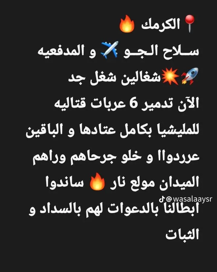 وسائط صورة: نصر الله قواتنا المسلحة السودانية والقوات المساندة لها الله أكب…