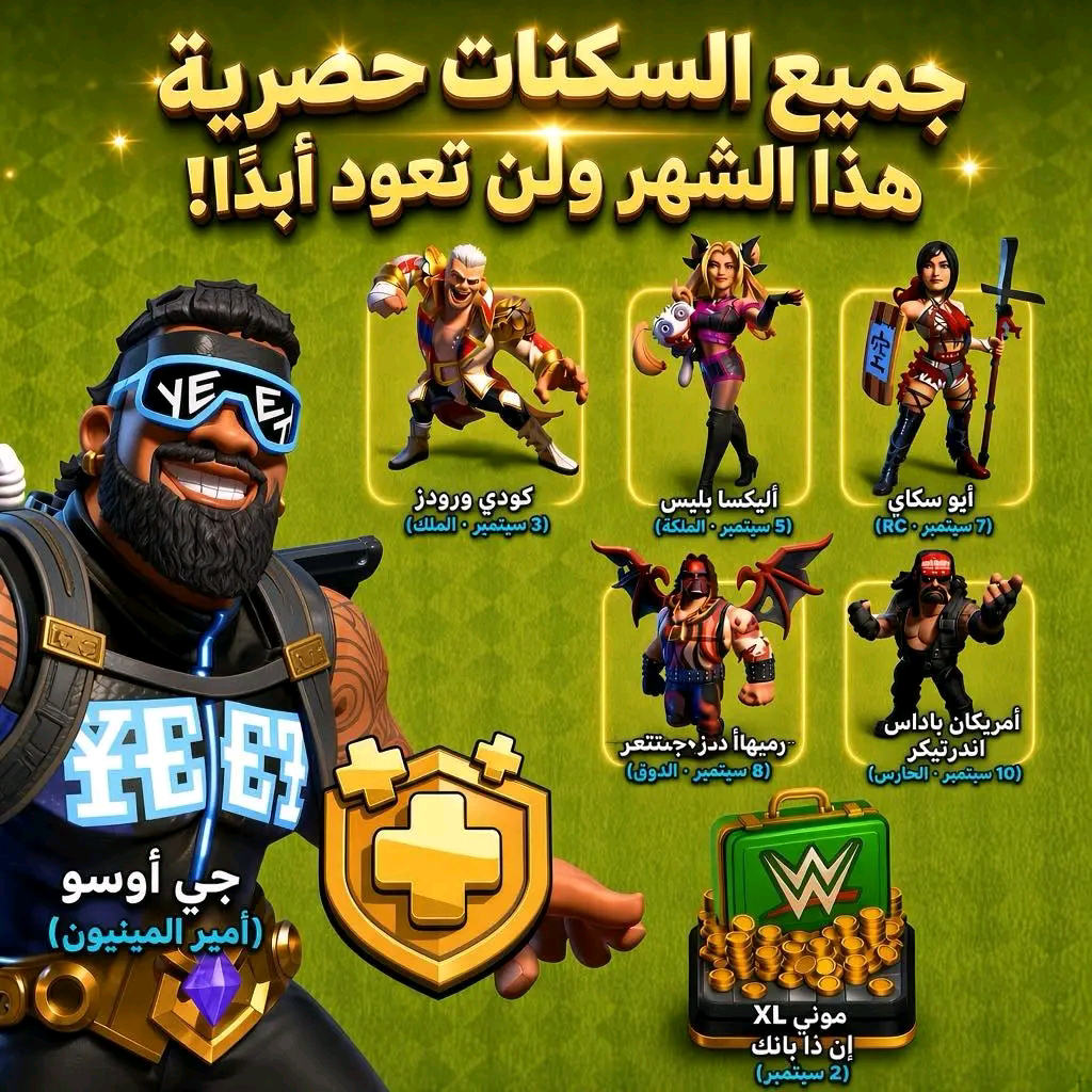 وسائط صورة: سكنات الموسم الجديد 🤩🤍 سكن امير المنيون هو اللي هيكون في التذ…