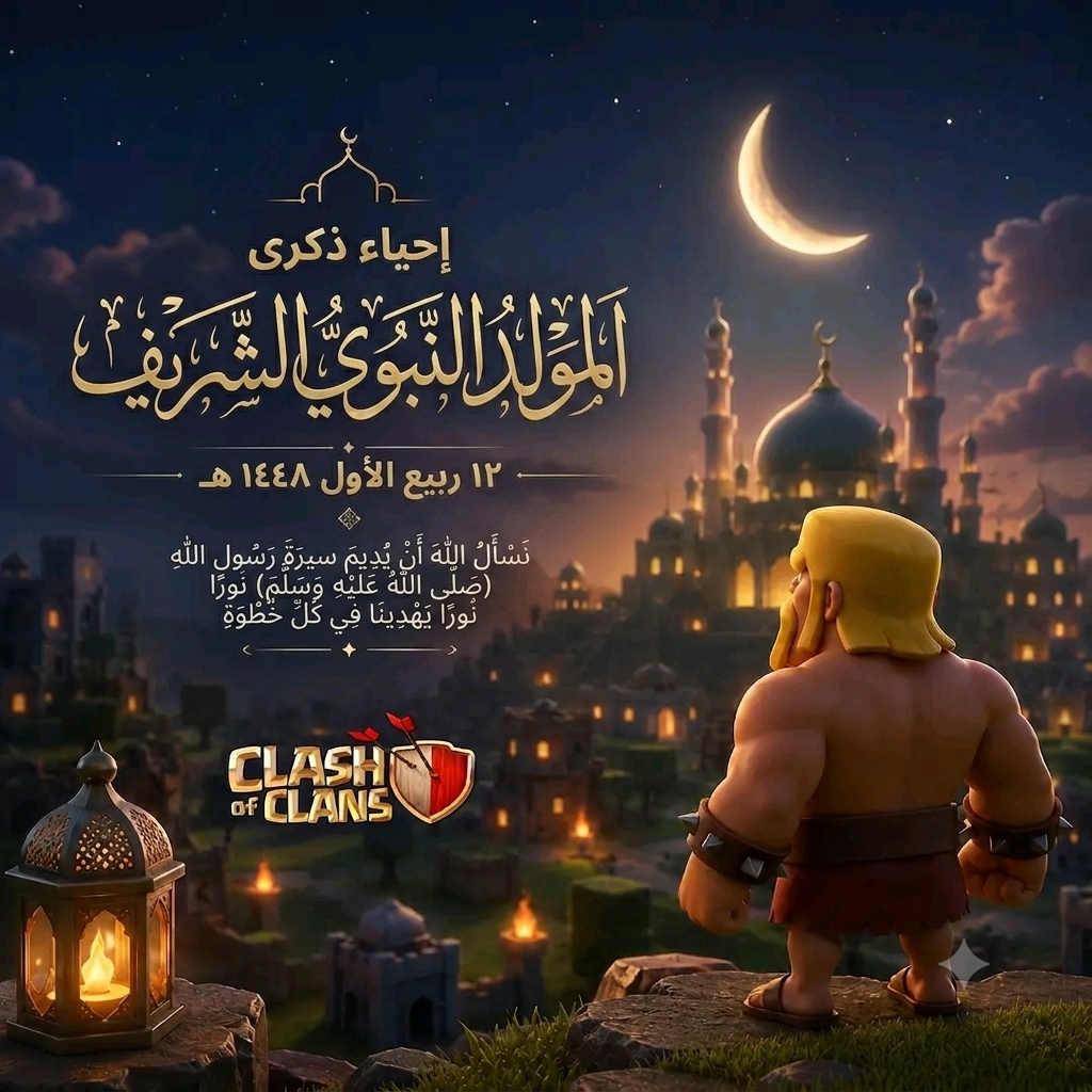 وسائط صورة: ​MEMPERINGATI: إحياء ذكرى / إحياء مناسبة ​MAULID NABI MUHAMMAD…