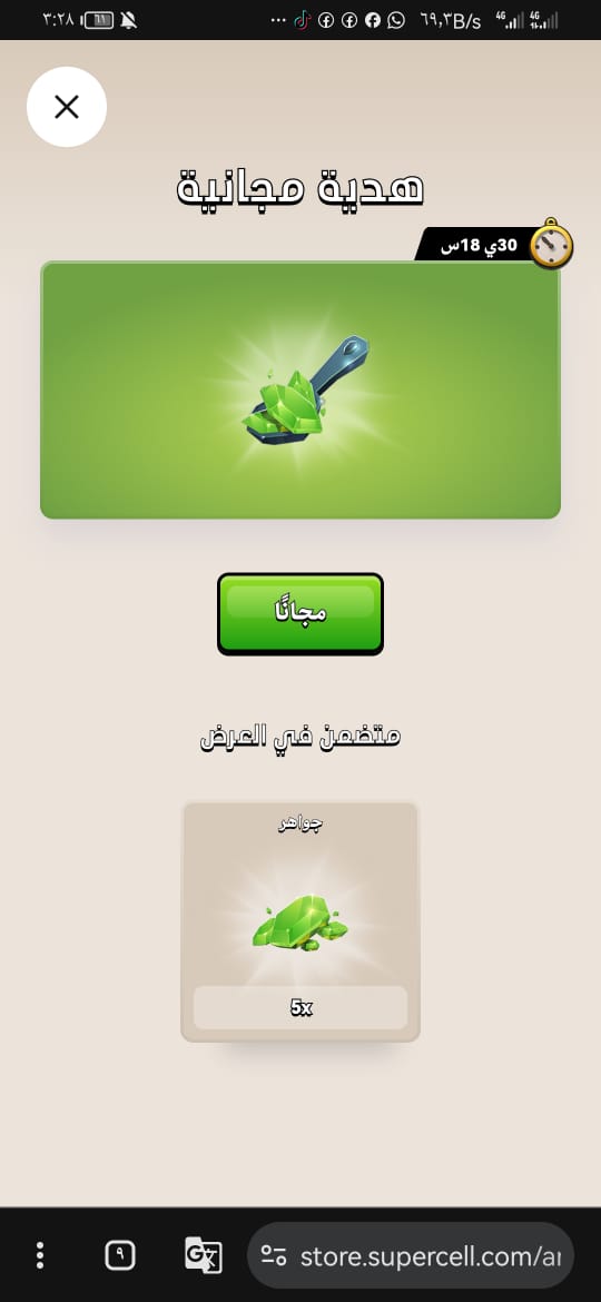 وسائط صورة: هديه مجاني في سوبر سيل استلم الان قبل تروح عليك الفرصة دوس على…