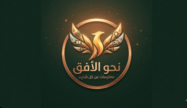 غلاف نحوى الأفق