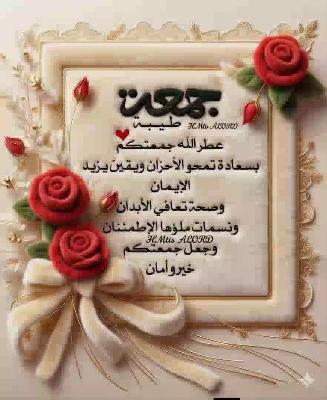 صورة معاينة: ✨️💙جمعة مباركة💙✨️