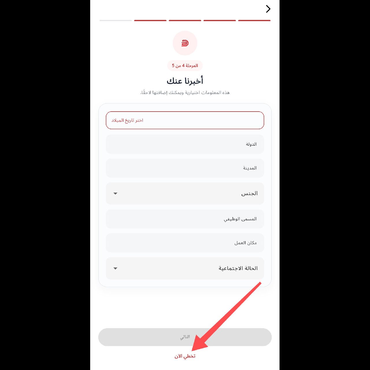 وسائط منشور القناة 2