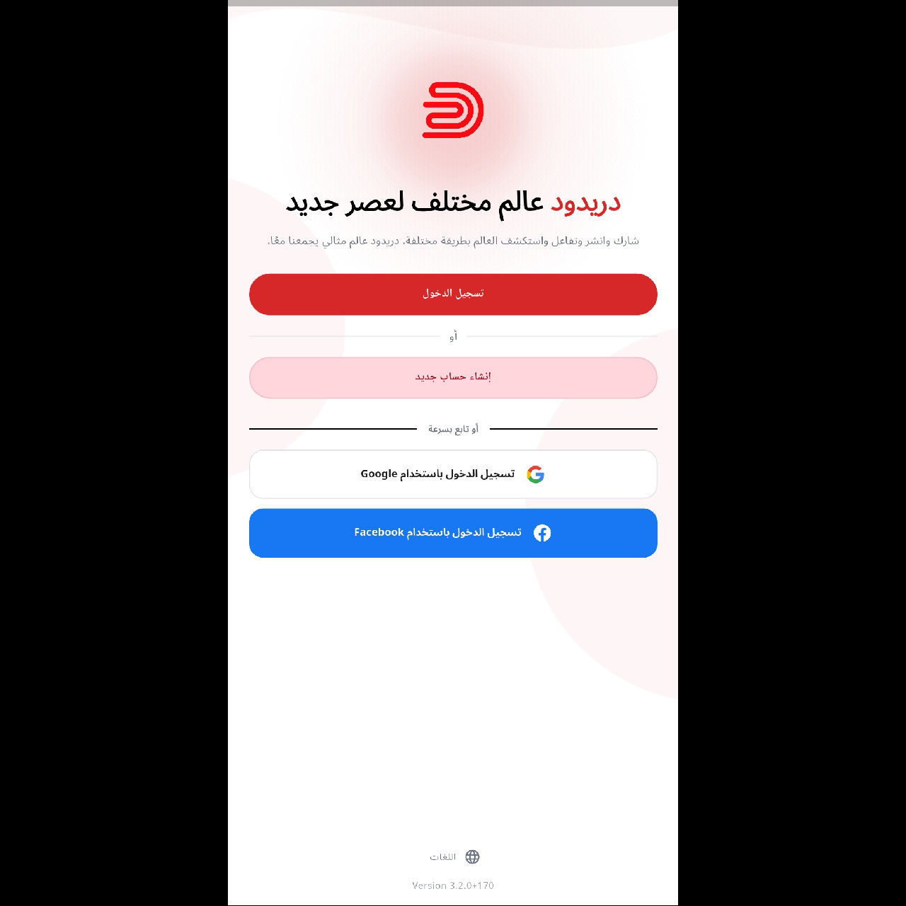 وسائط منشور القناة 1