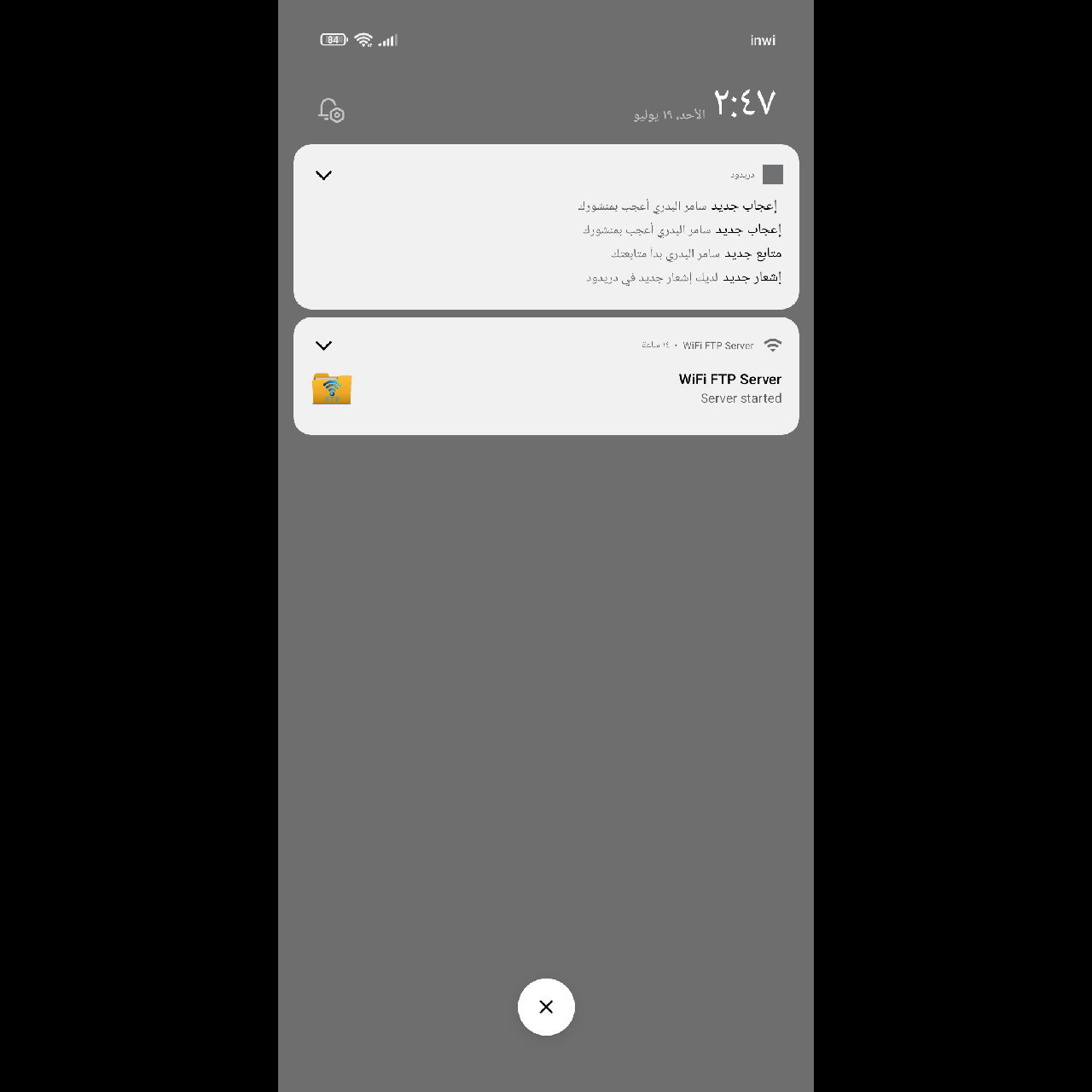 وسائط منشور القناة 1