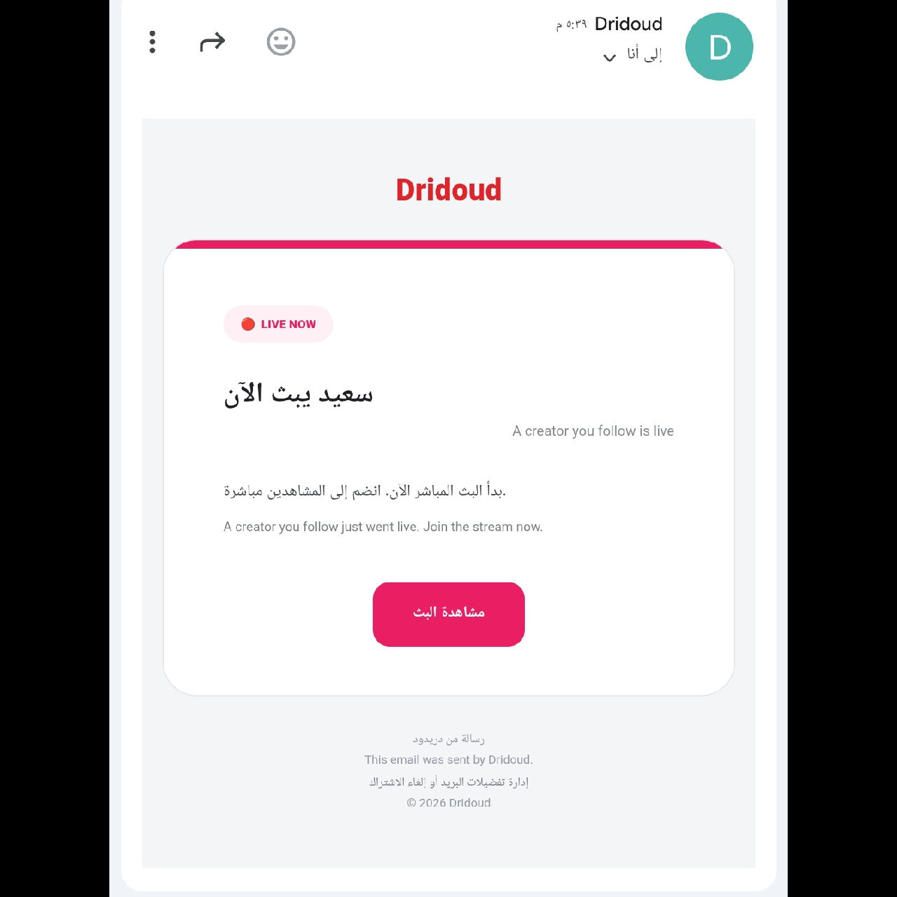 وسائط منشور القناة 2
