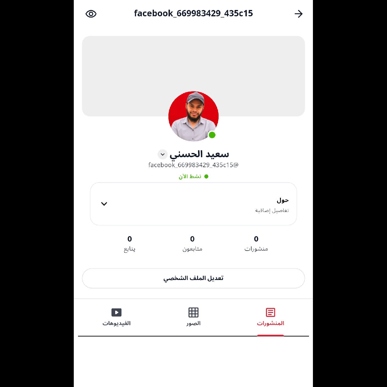 وسائط منشور القناة 1