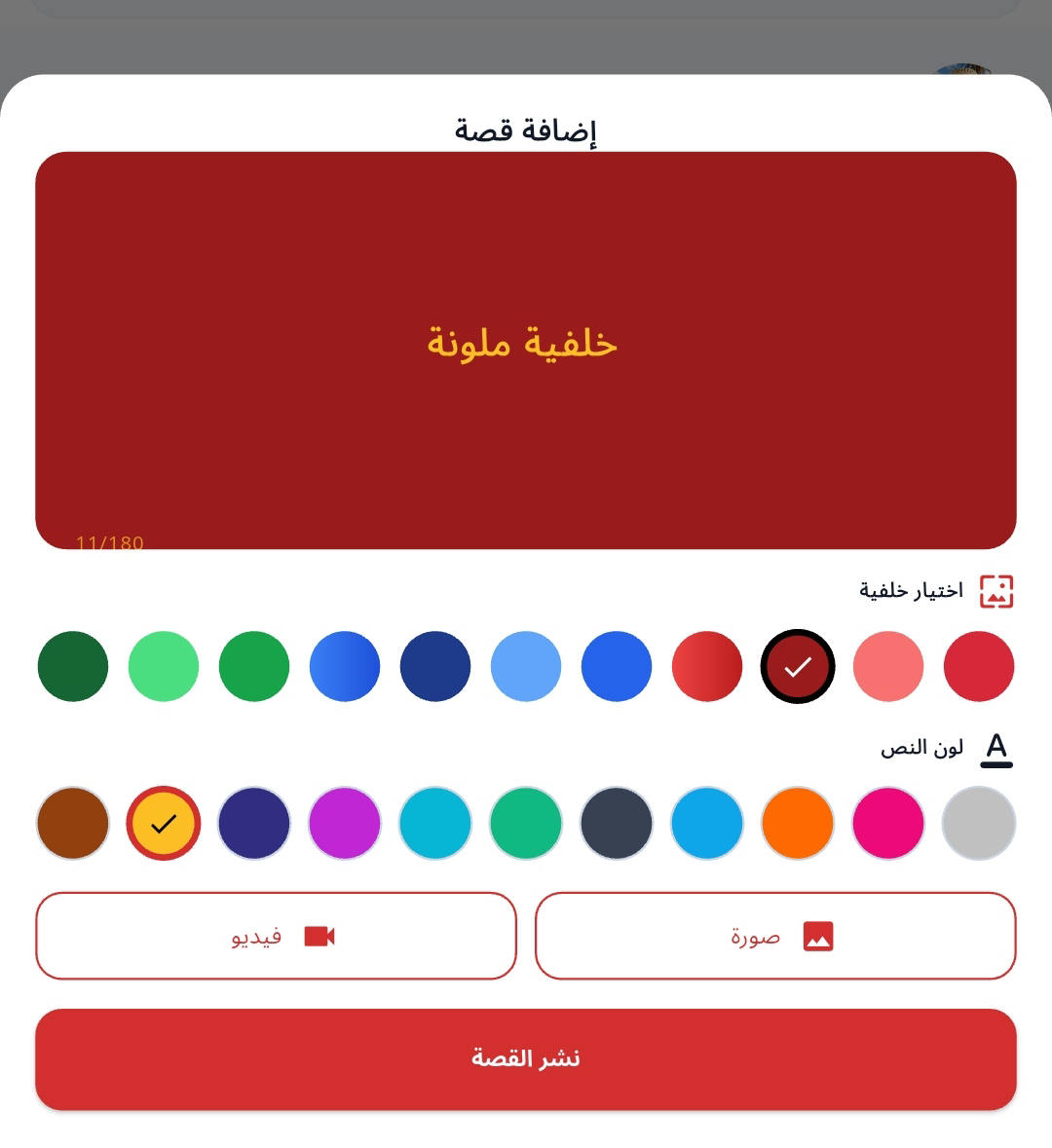 وسائط منشور القناة 1