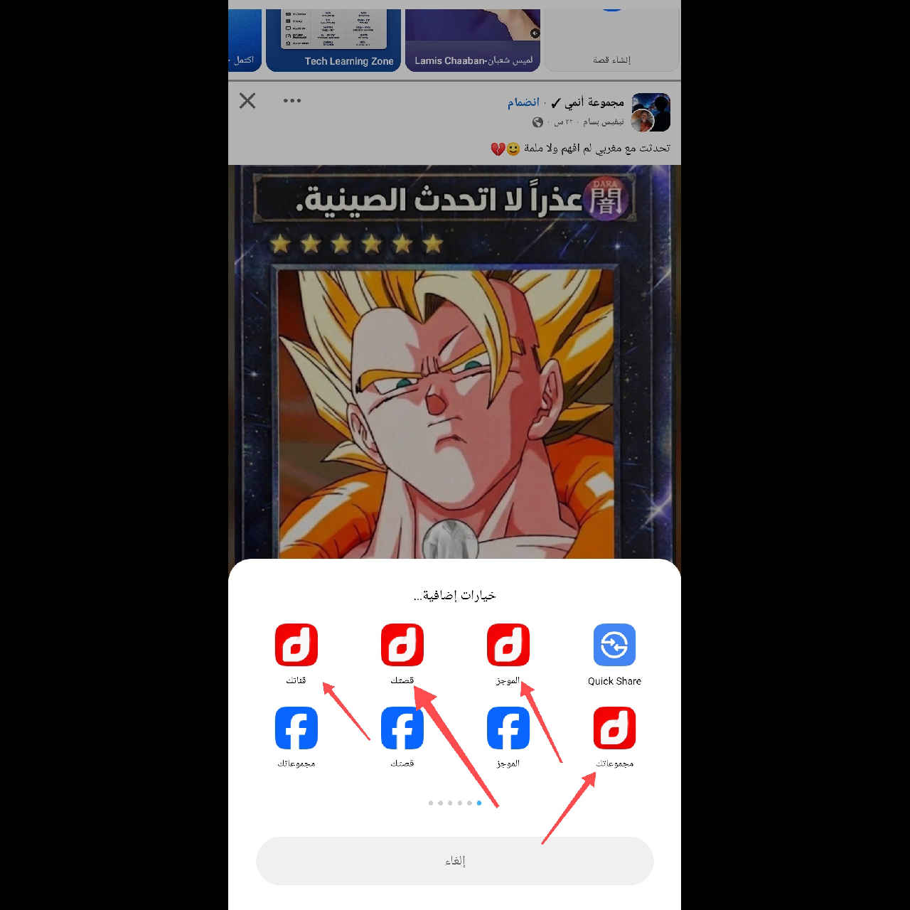 وسائط منشور القناة 1
