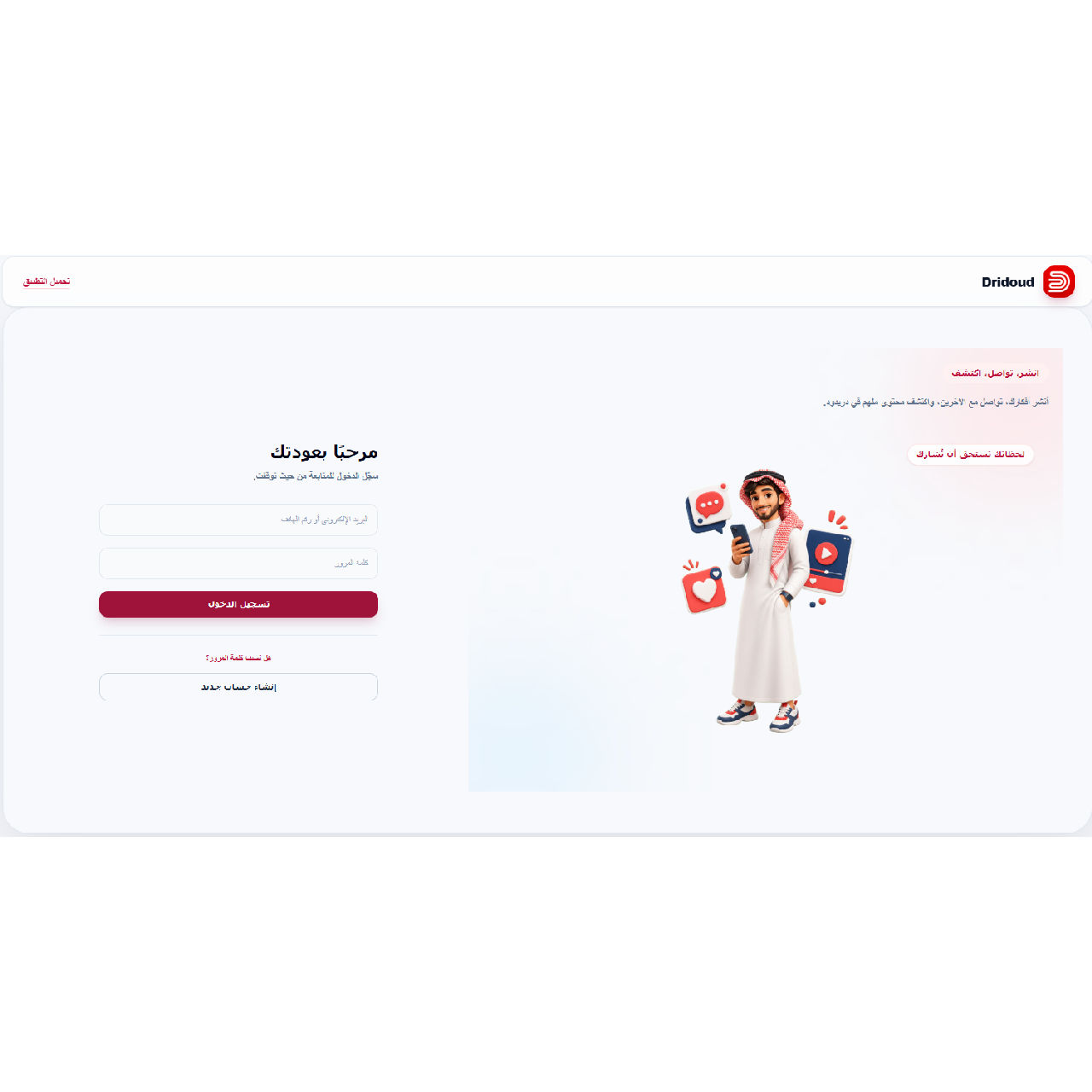 وسائط منشور القناة 1