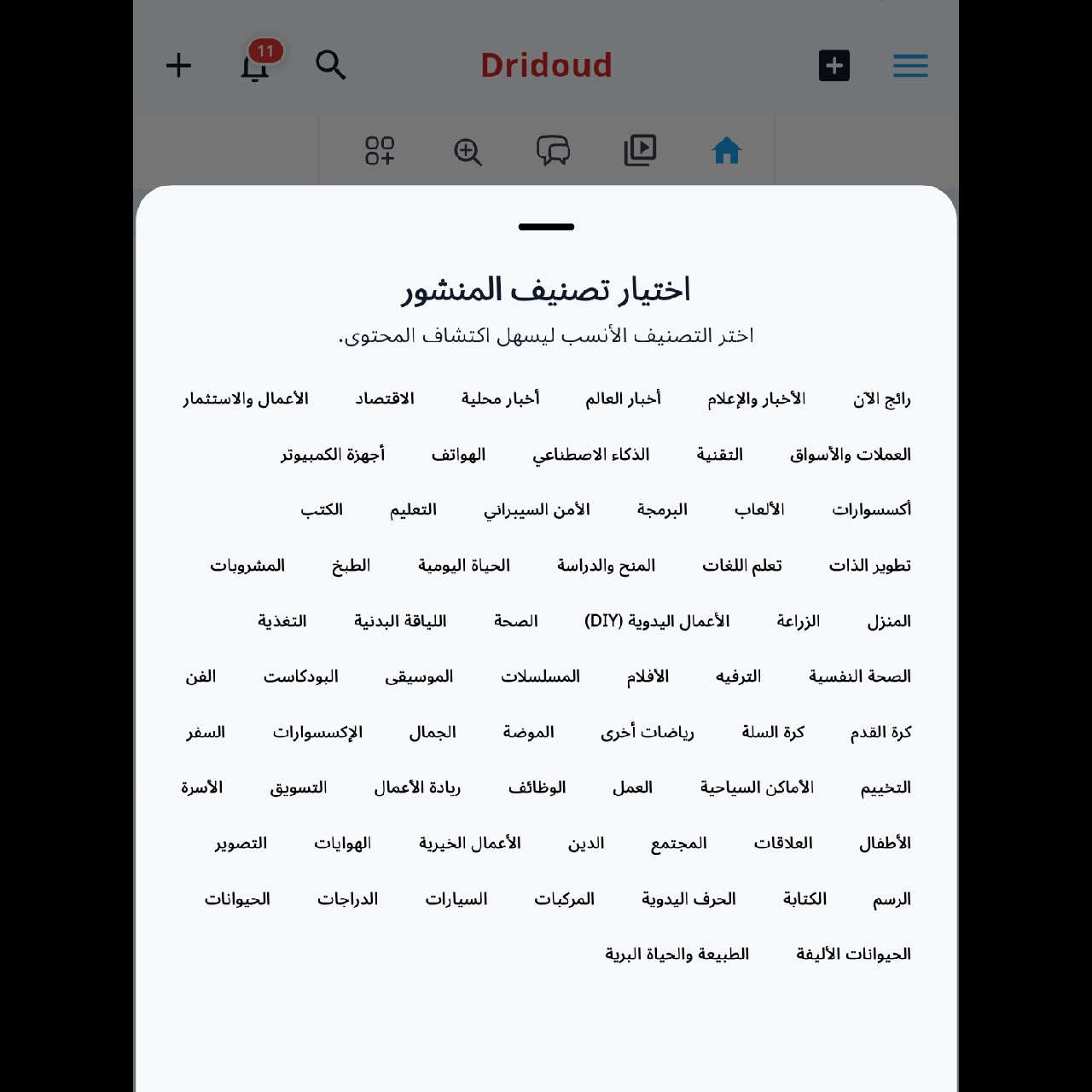 وسائط منشور القناة 2