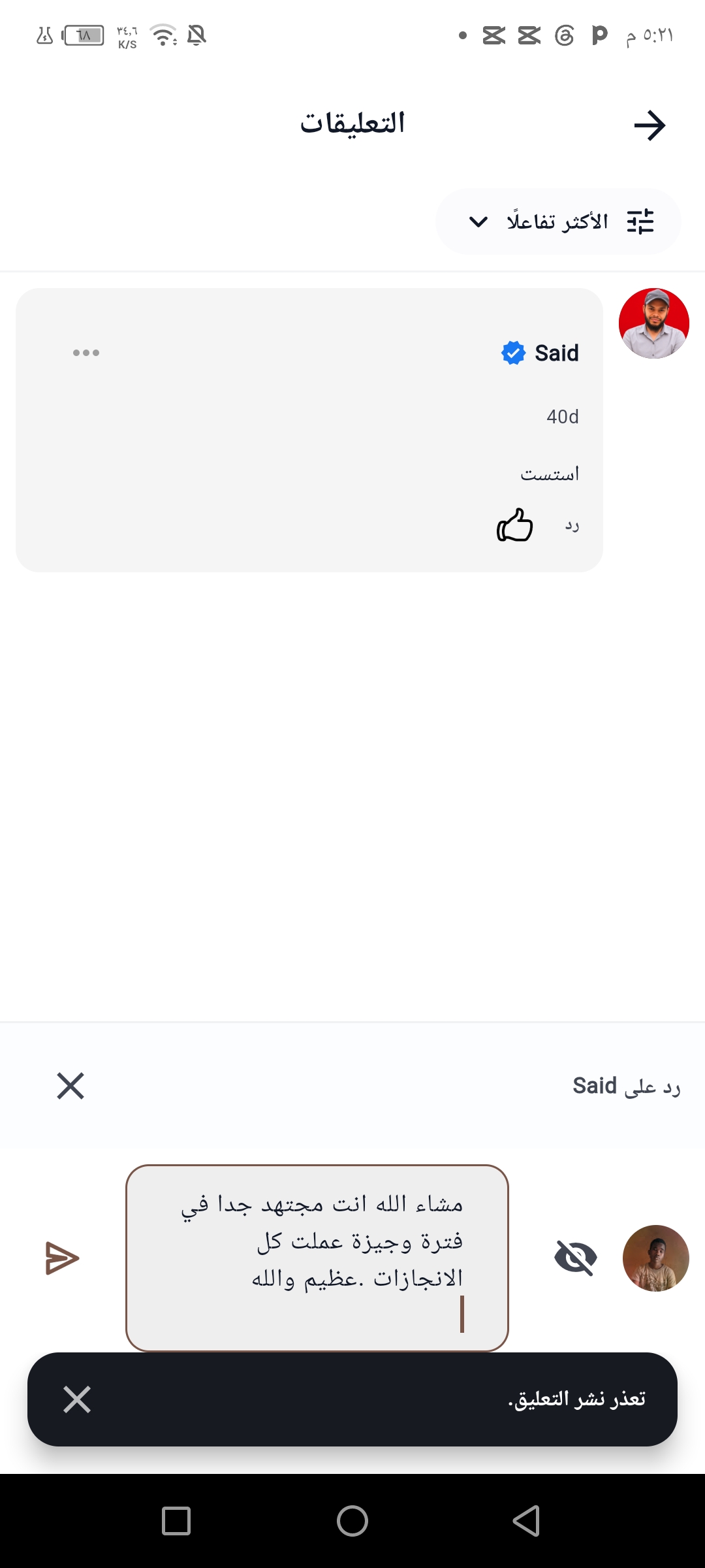 وسائط المنشور 1