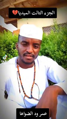 صورة معاينة: فيديو من ibn Kordofan all Garra