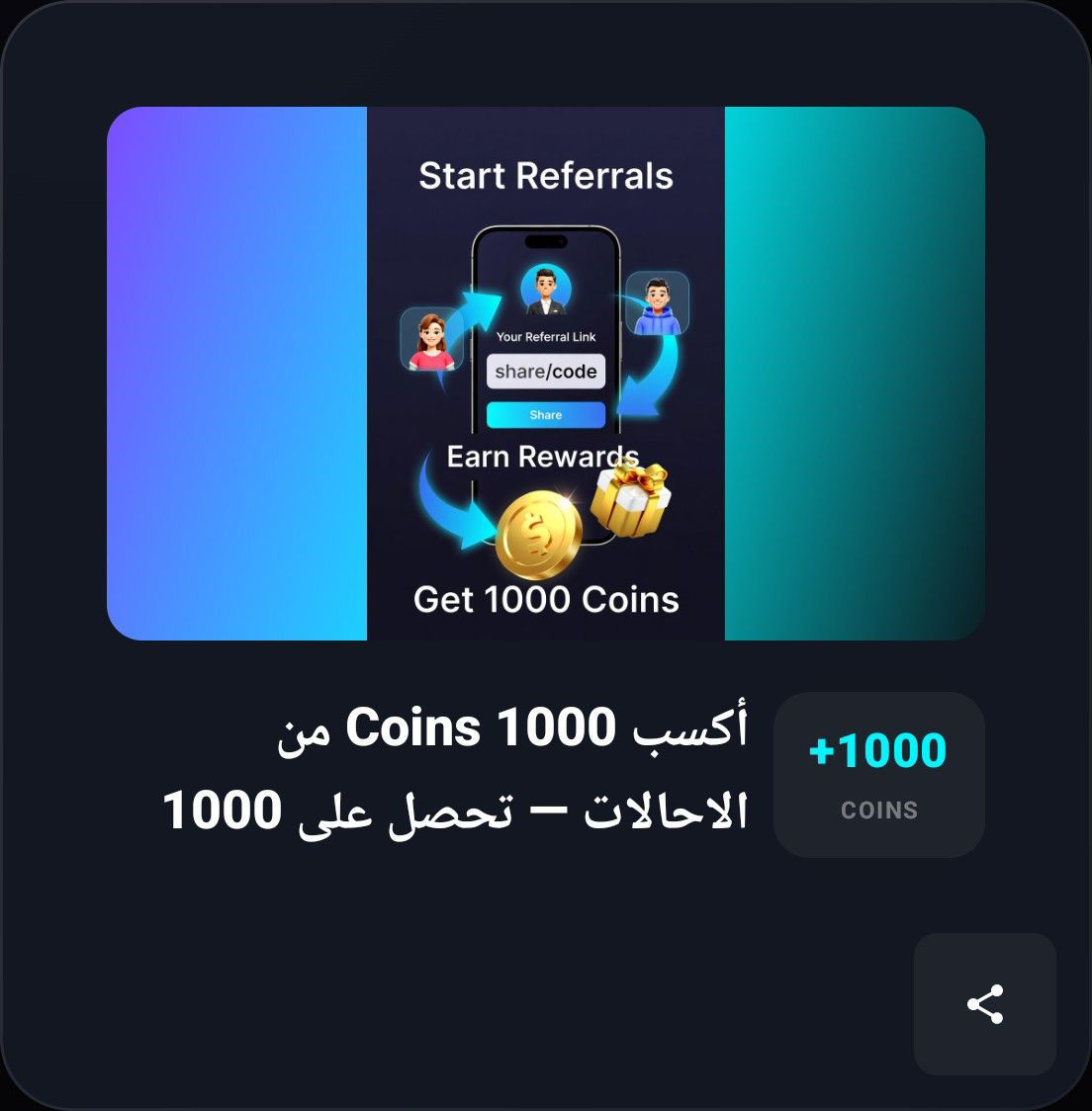 وسائط منشور القناة 1