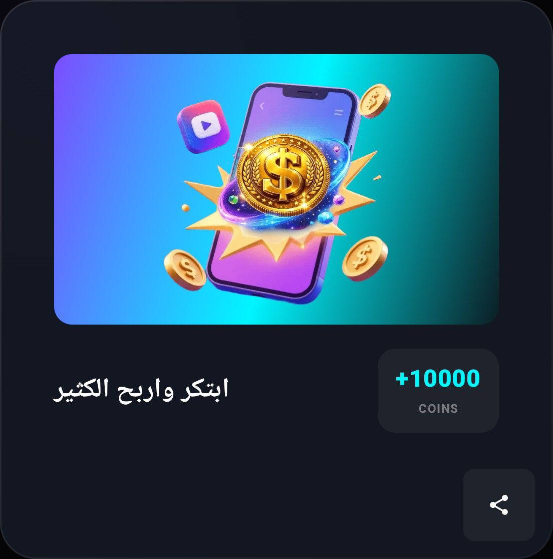 وسائط منشور القناة 1