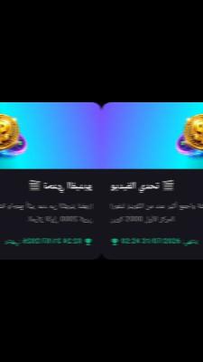 وسائط فيديو: 🚀 انضم إلي في حدث تحدي الفيديو 🎬 🌍 على CoinRush! أكمل أكبر…