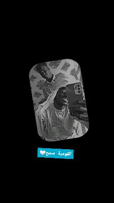 صورة معاينة: القومية سمح