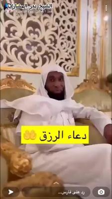 صورة معاينة: دعاء 🤲 الرزق