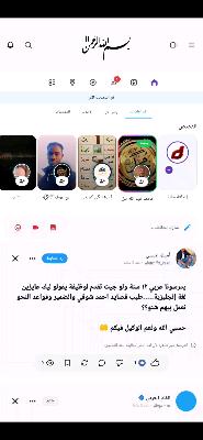 صورة معاينة: قمنا بتطوير شاشة الإدخال لنشر منشور وأعدنا تصميمها بطريقة حديثة. بحيث تكون الواجهة واحدة. عند النقر على شريط الإدخال تف…