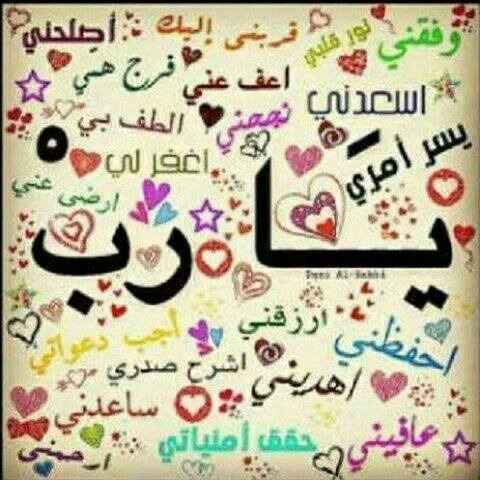 🕌🕋 يارب رضاك والجنه 🕌🕋