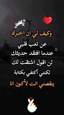 صورة معاينة: كيف لي ان اخبرك