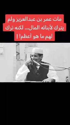 صورة معاينة: فيديو من عمر الفاروق