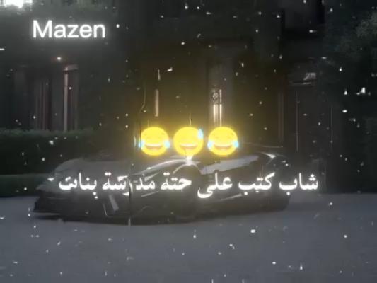صورة معاينة: فيديو من عبدالرحمن السعيد