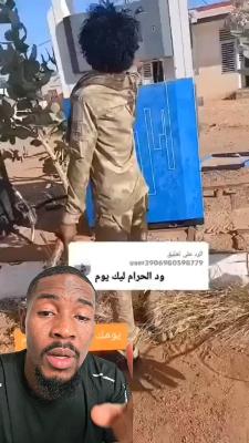 صورة معاينة: الجنجويد يدمرون البنية التحتية للسودان